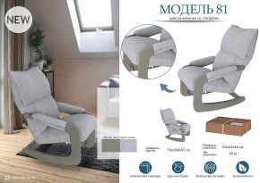 Кресло-качалка Модель 81 в Ноябрьске - noyabrsk.mebel24.online | фото 2