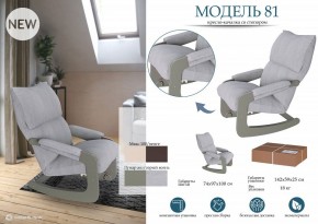 Кресло-качалка Модель 81 в Ноябрьске - noyabrsk.mebel24.online | фото 3