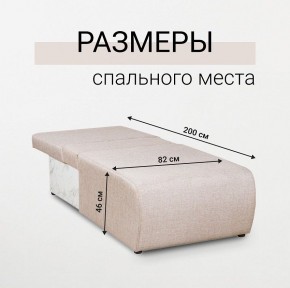 Кресло-кровать Нептун Аслан бежевый в Ноябрьске - noyabrsk.mebel24.online | фото 3