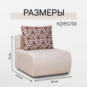 Кресло-кровать Нептун Аслан бежевый в Ноябрьске - noyabrsk.mebel24.online | фото 5