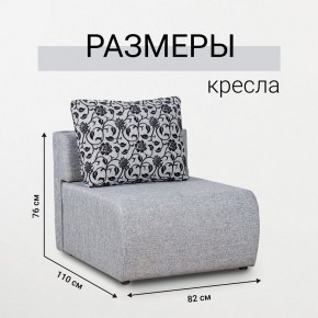 Кресло-кровать Нептун Аслан серый в Ноябрьске - noyabrsk.mebel24.online | фото 3