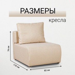 Кресло-кровать Нептун Ратибор светлый в Ноябрьске - noyabrsk.mebel24.online | фото 3