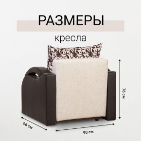 Кресло-кровать Юпитер Аслан бежевый в Ноябрьске - noyabrsk.mebel24.online | фото 5