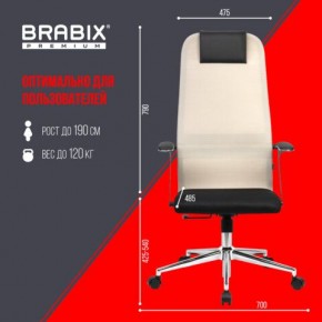 Кресло офисное BRABIX PREMIUM "Ultimate EX-801" хром, плотная двойная сетка Х2, черное/бежевое, 532919 в Ноябрьске - noyabrsk.mebel24.online | фото 6
