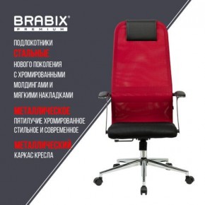 Кресло офисное BRABIX PREMIUM "Ultimate EX-801" хром, плотная двойная сетка Х2, черное/красное, 532921 в Ноябрьске - noyabrsk.mebel24.online | фото 7
