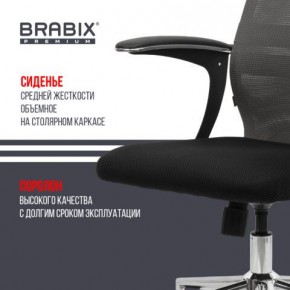 Кресло офисное BRABIX PREMIUM "Ultimate EX-801" хром, плотная двойная сетка Х2, черное/серое, 532918 в Ноябрьске - noyabrsk.mebel24.online | фото 9