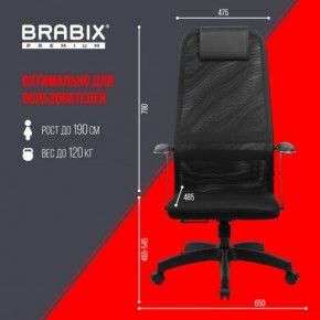 Кресло офисное BRABIX PREMIUM "Ultimate EX-801" пластик, плотная двойная сетка Х2, черное, 532922 в Ноябрьске - noyabrsk.mebel24.online | фото 5