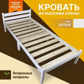 Кровать односпальная Компакт 2000x600 белый в Ноябрьске - noyabrsk.mebel24.online | фото 6