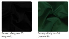 Кровать Simba интерьерная в Ноябрьске - noyabrsk.mebel24.online | фото 11