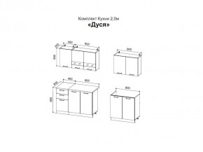 ДУСЯ 2,0 Кухонный гарнитур (Белый/Дуб Бунратти/Цемент/Антарес) в Ноябрьске - noyabrsk.mebel24.online | фото 2