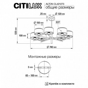 Люстра на штанге Citilux ALTON CL421273 в Ноябрьске - noyabrsk.mebel24.online | фото 3