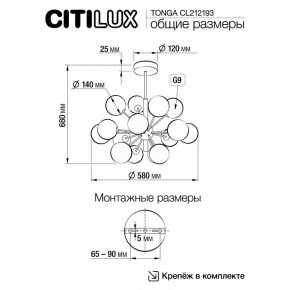 Люстра на штанге Citilux Tonga CL212193 в Ноябрьске - noyabrsk.mebel24.online | фото 8