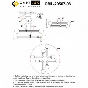 Люстра на штанге Omnilux Bucine OML-29507-08 в Ноябрьске - noyabrsk.mebel24.online | фото 8