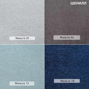МАРК Диван (в ткани коллекции Ивару №2,3) в Ноябрьске - noyabrsk.mebel24.online | фото 15
