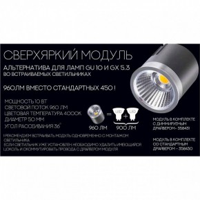 Модуль светодиодный Novotech Diod 358430 в Ноябрьске - noyabrsk.mebel24.online | фото 4