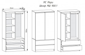 МОРИ МШ 900.1 Шкаф с 2-мя дв. и 2-мя ящ. (Белый) в Ноябрьске - noyabrsk.mebel24.online | фото 2