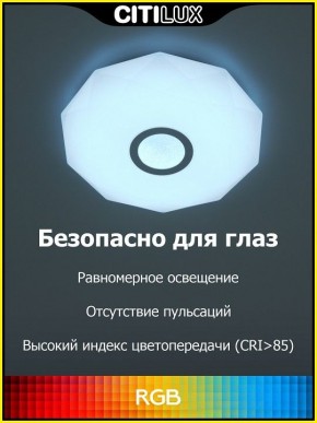 Накладной светильник Citilux Диамант Смарт CL713A30G в Ноябрьске - noyabrsk.mebel24.online | фото 2