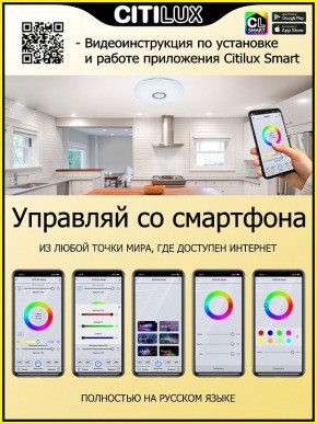 Накладной светильник Citilux Диамант Смарт CL713A30G в Ноябрьске - noyabrsk.mebel24.online | фото 5