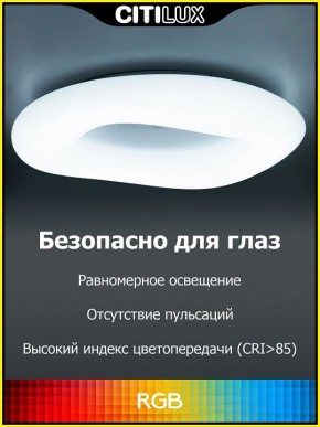 Накладной светильник Citilux Стратус Смарт CL732A800G в Ноябрьске - noyabrsk.mebel24.online | фото 3