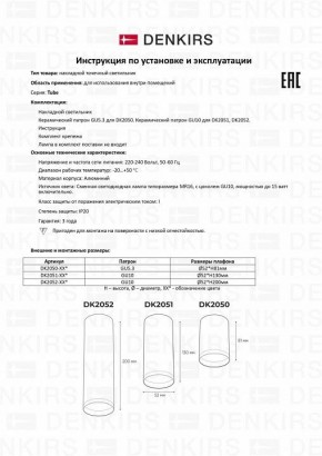 Накладной светильник Denkirs DK2000 DK2052-WH в Ноябрьске - noyabrsk.mebel24.online | фото 10