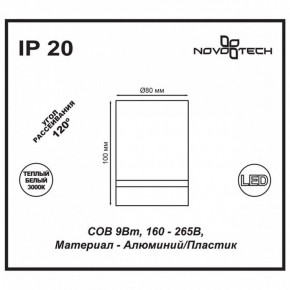 Накладной светильник Novotech Arum 357684 в Ноябрьске - noyabrsk.mebel24.online | фото 4