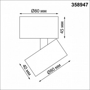 Накладной светильник Novotech Eddy 358947 в Ноябрьске - noyabrsk.mebel24.online | фото 6