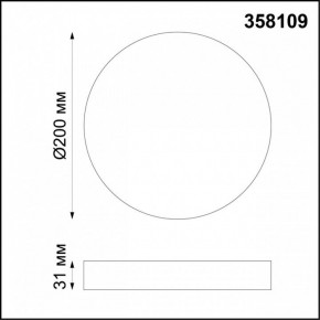 Накладной светильник Novotech Ornate 358109 в Ноябрьске - noyabrsk.mebel24.online | фото 3