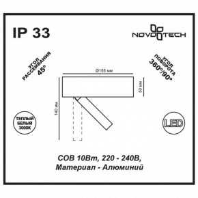 Накладной светильник Novotech Razzo 357704 в Ноябрьске - noyabrsk.mebel24.online | фото 3