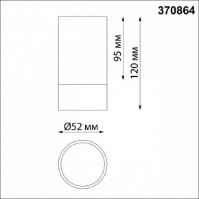 Накладной светильник Novotech Slim 370864 в Ноябрьске - noyabrsk.mebel24.online | фото 3