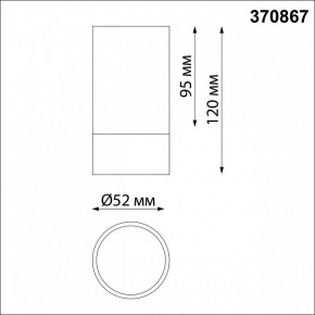 Накладной светильник Novotech Slim 370867 в Ноябрьске - noyabrsk.mebel24.online | фото 2