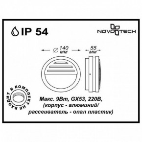 Накладной светильник Novotech Submarine 357231 в Ноябрьске - noyabrsk.mebel24.online | фото 2