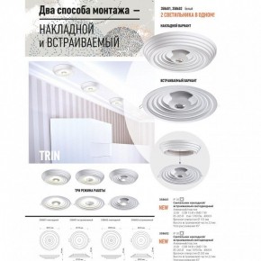 Накладной светильник Novotech Trin 358601 в Ноябрьске - noyabrsk.mebel24.online | фото 3