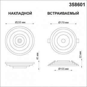 Накладной светильник Novotech Trin 358601 в Ноябрьске - noyabrsk.mebel24.online | фото 5