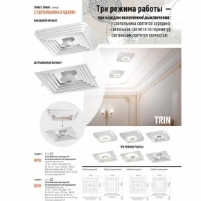 Накладной светильник Novotech Trin 358603 в Ноябрьске - noyabrsk.mebel24.online | фото 3
