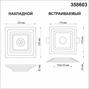 Накладной светильник Novotech Trin 358603 в Ноябрьске - noyabrsk.mebel24.online | фото 5