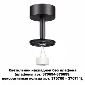 Накладной светильник Novotech Unite 370688 в Ноябрьске - noyabrsk.mebel24.online | фото 2