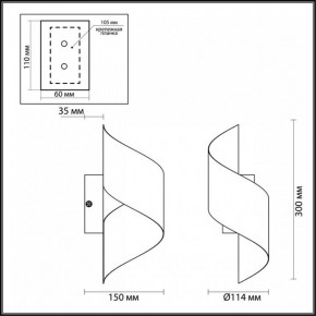 Накладной светильник Odeon Light Boccolo 3800/5WL в Ноябрьске - noyabrsk.mebel24.online | фото 4