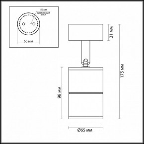 Накладной светильник Odeon Light Corsus 4207/1C в Ноябрьске - noyabrsk.mebel24.online | фото 4