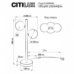 Настольная лампа декоративная Citilux Рунд CL205820N в Ноябрьске - noyabrsk.mebel24.online | фото 6