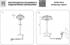 Настольная лампа декоративная Lightstar Acrile 738973 в Ноябрьске - noyabrsk.mebel24.online | фото 3