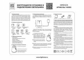 Настольная лампа декоративная Lightstar Alfa 745950 в Ноябрьске - noyabrsk.mebel24.online | фото 3