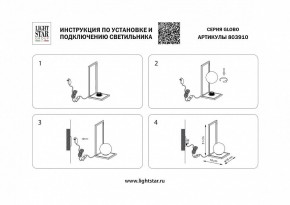 Настольная лампа декоративная Lightstar Globo 803910 в Ноябрьске - noyabrsk.mebel24.online | фото 2