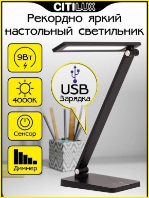 Настольная лампа офисная Citilux Ньютон CL803081 в Ноябрьске - noyabrsk.mebel24.online | фото 2