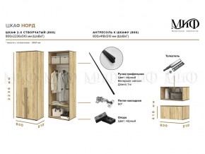 НОРД Шкаф 2-х ств с антресолью (800) в Ноябрьске - noyabrsk.mebel24.online | фото 10