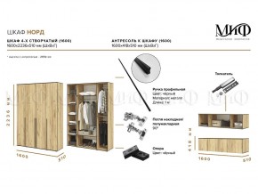 НОРД Шкаф 4-х ств с антресолью (1600) в Ноябрьске - noyabrsk.mebel24.online | фото 9