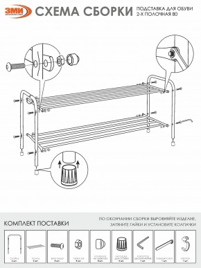 ПДОА32 М Подставка для обуви "Альфа 32" Медный антик в Ноябрьске - noyabrsk.mebel24.online | фото