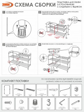 ПДОА33СЯ Ч Подставка для обуви "Альфа 33" с сиденьем и ящиком Черный в Ноябрьске - noyabrsk.mebel24.online | фото 10