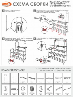 ПДОА35СЯ Б Подставка для обуви "Альфа 35" с сиденьем и ящиком Белый в Ноябрьске - noyabrsk.mebel24.online | фото 10