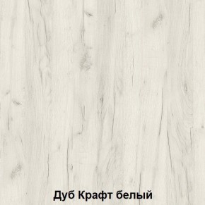 Подростковая Хогвартс (модульная) дуб крафт белый/дуб крафт серый в Ноябрьске - noyabrsk.mebel24.online | фото 2