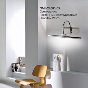 Подсветка для картины Omnilux Vasto OML-24001-05 в Ноябрьске - noyabrsk.mebel24.online | фото 4